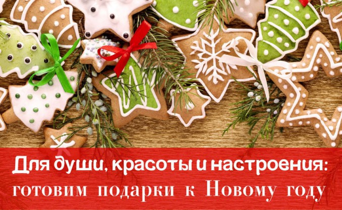 Для души, красоты и настроения!